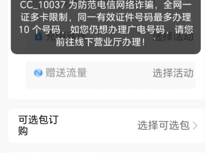 电销人注意了，工信部推一证十户，一个人一年最多只能有十张卡