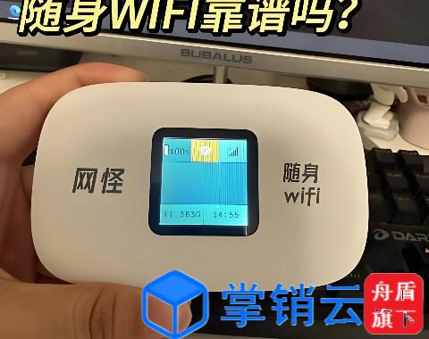 黑鲨随身WiFi可靠性如何？速度与安全性是否值得信赖？