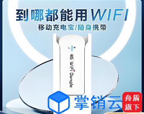 鼎元科技随身WiFi靠谱吗？信号稳定性和速度如何？